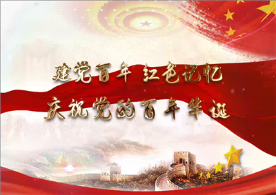 EZPay北京集团党日活动